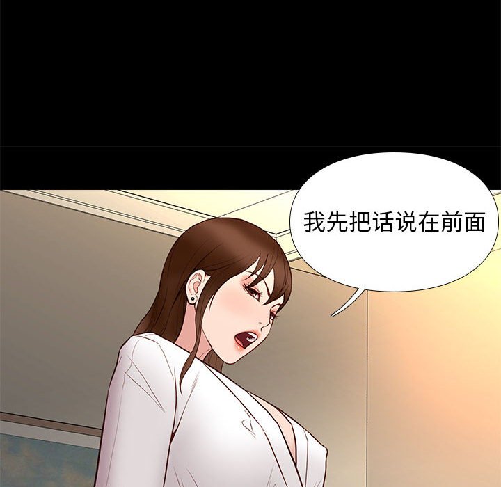 邂逅 第15章 第24页