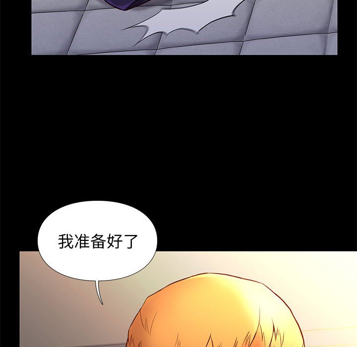 邂逅 第15章 第22页