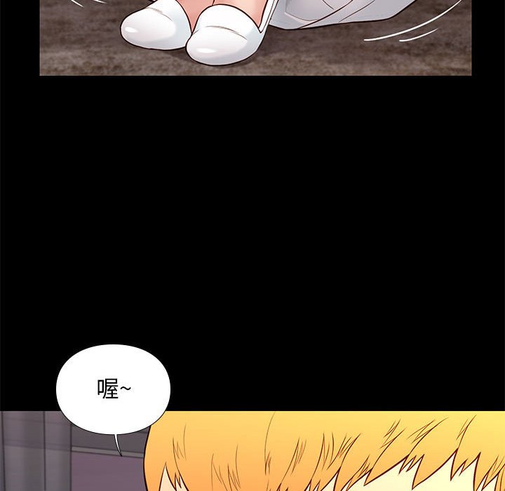 邂逅 第15章 第35页
