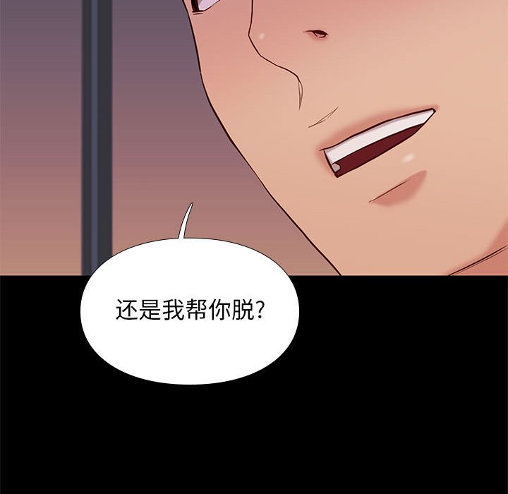 邂逅 第15章 第29页
