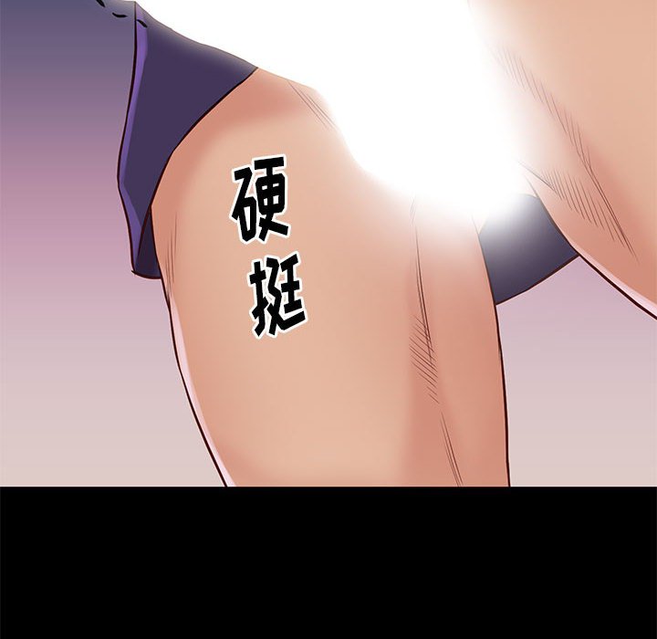 邂逅 第15章 第12页