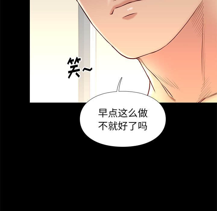 邂逅 第15章 第17页