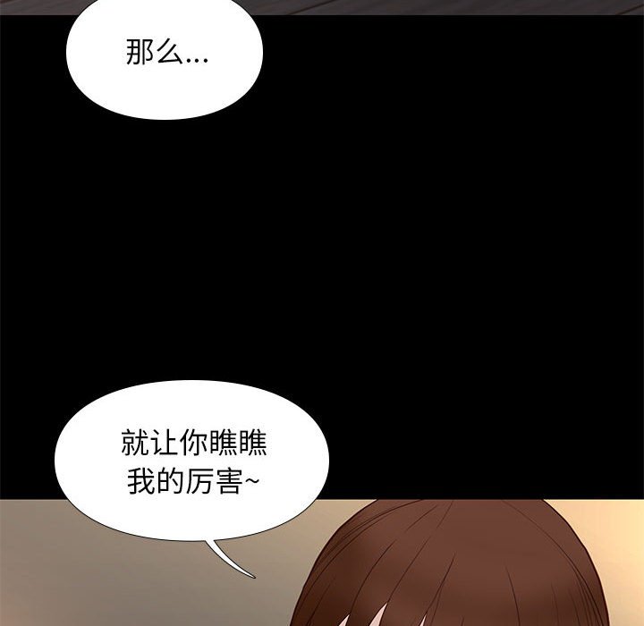 邂逅 第15章 第40页