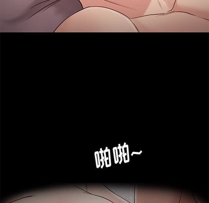 邂逅 第15章 第112页