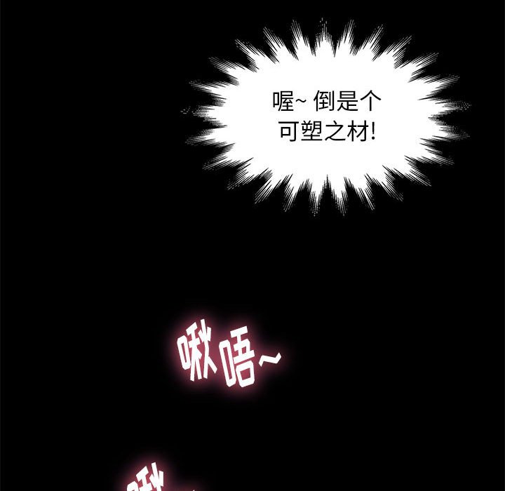 邂逅 第15章 第51页