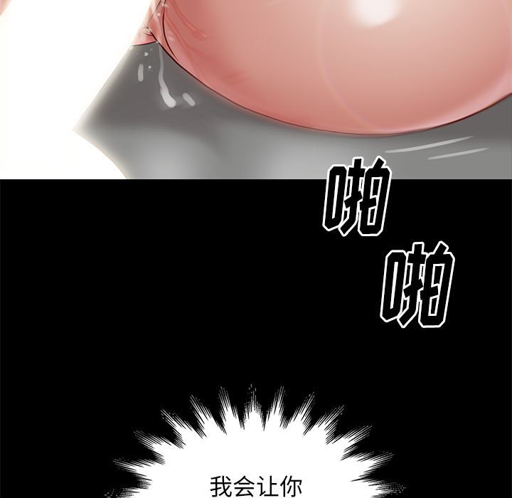 邂逅 第15章 第103页