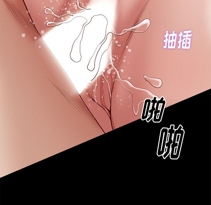 邂逅 第15章 第81页
