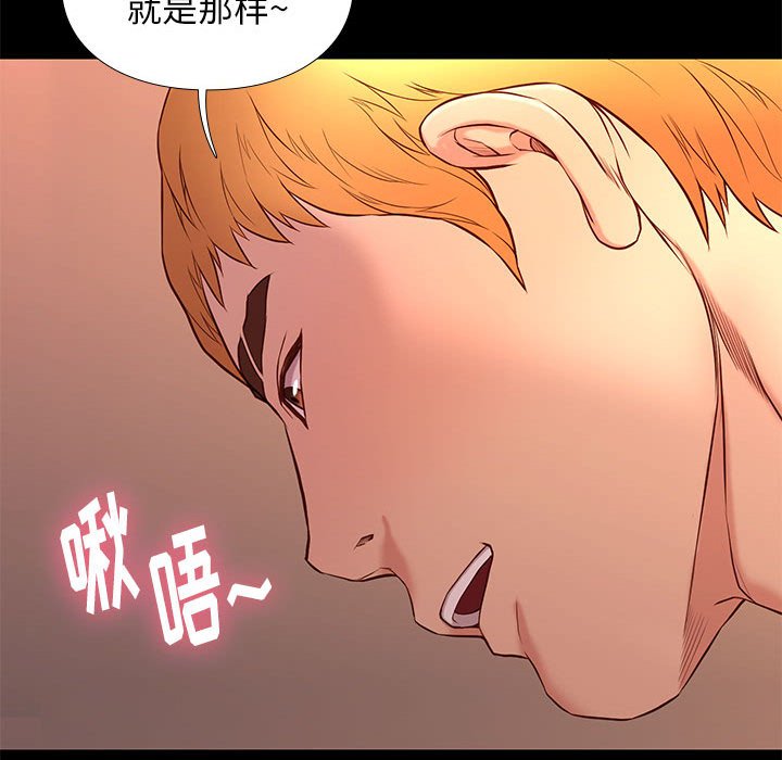 邂逅 第15章 第63页