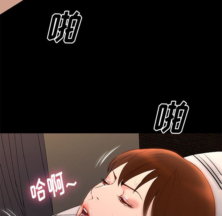 邂逅 第15章 第72页