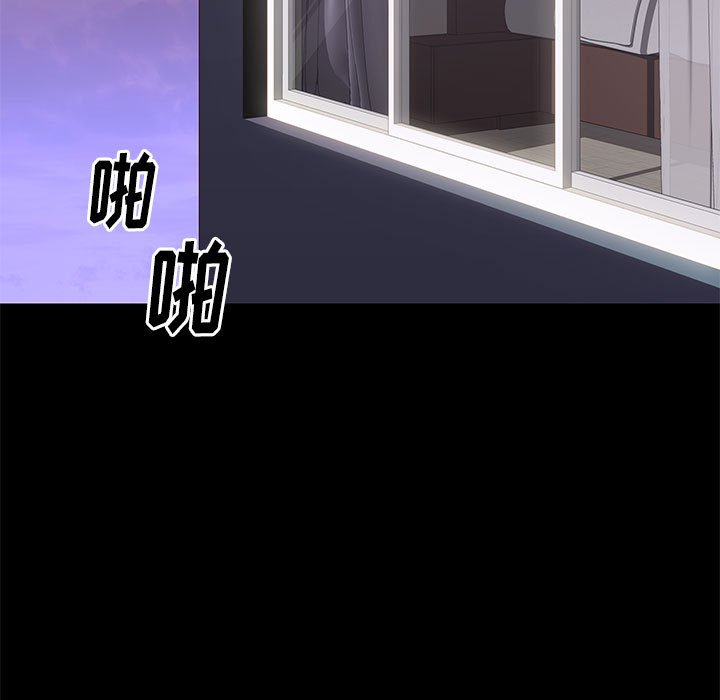 邂逅 第15章 第49页