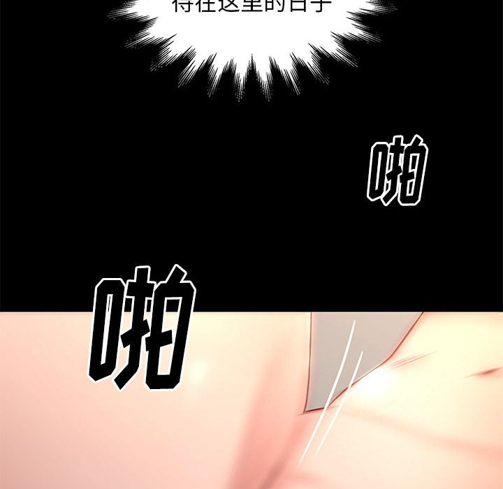 邂逅 第15章 第98页