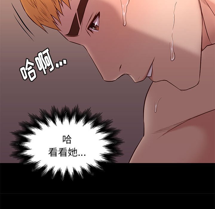 邂逅 第15章 第87页