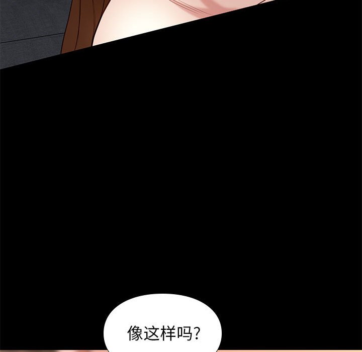 邂逅 第15章 第60页