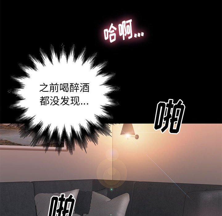 邂逅 第15章 第53页