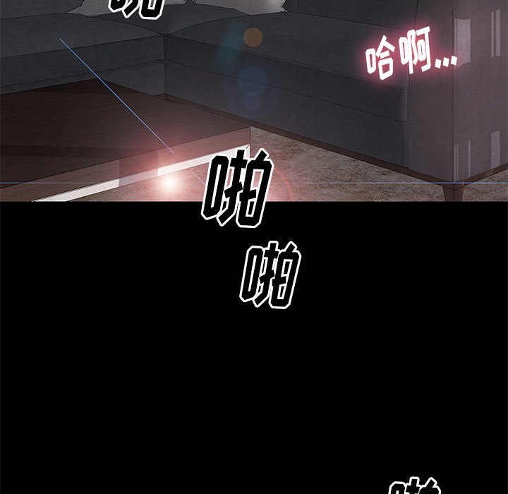 邂逅 第15章 第89页