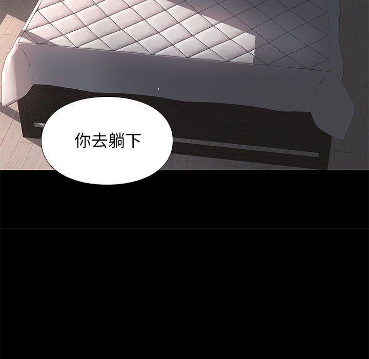 邂逅 第15章 第47页