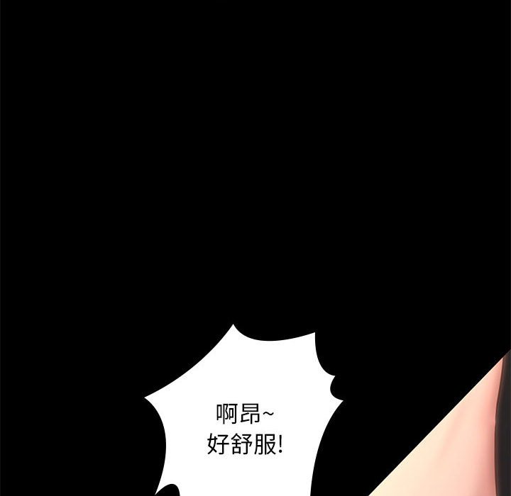 邂逅 第15章 第74页