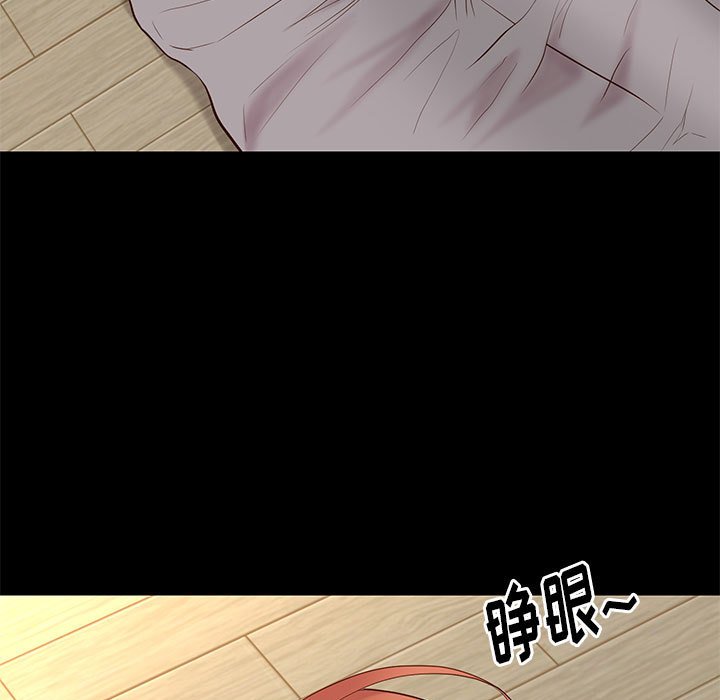 邂逅 第16章 第39页