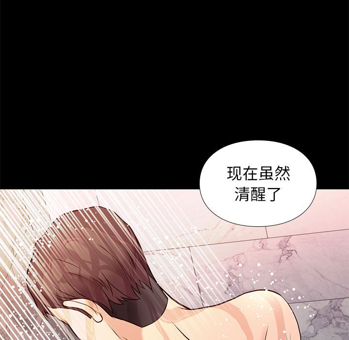 邂逅 第16章 第54页