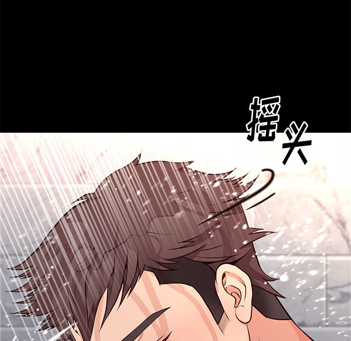 邂逅 第16章 第59页