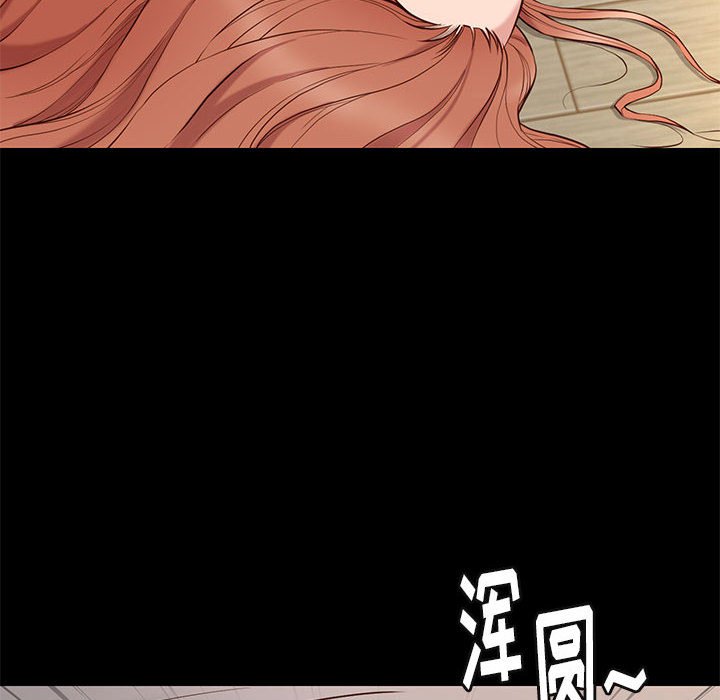 邂逅 第16章 第18页