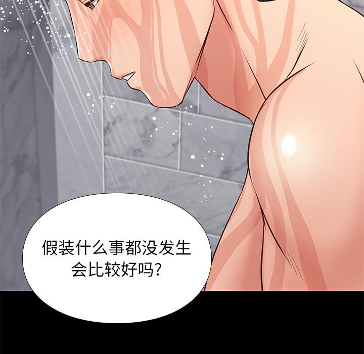 邂逅 第16章 第58页