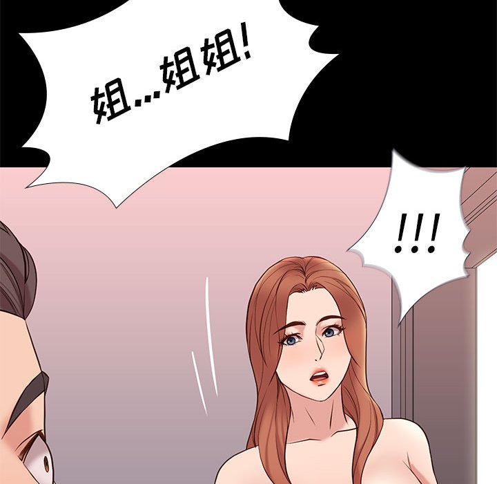 邂逅 第16章 第29页