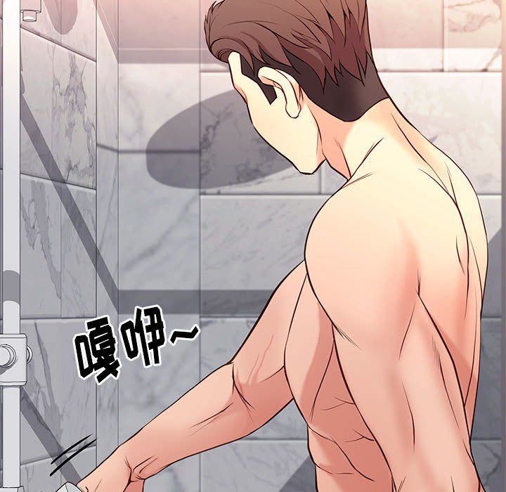 邂逅 第16章 第40页