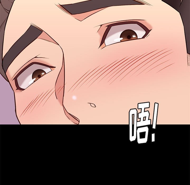邂逅 第16章 第21页