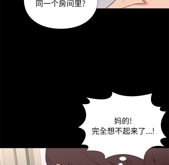 邂逅 第16章 第14页