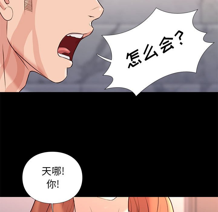 邂逅 第16章 第35页
