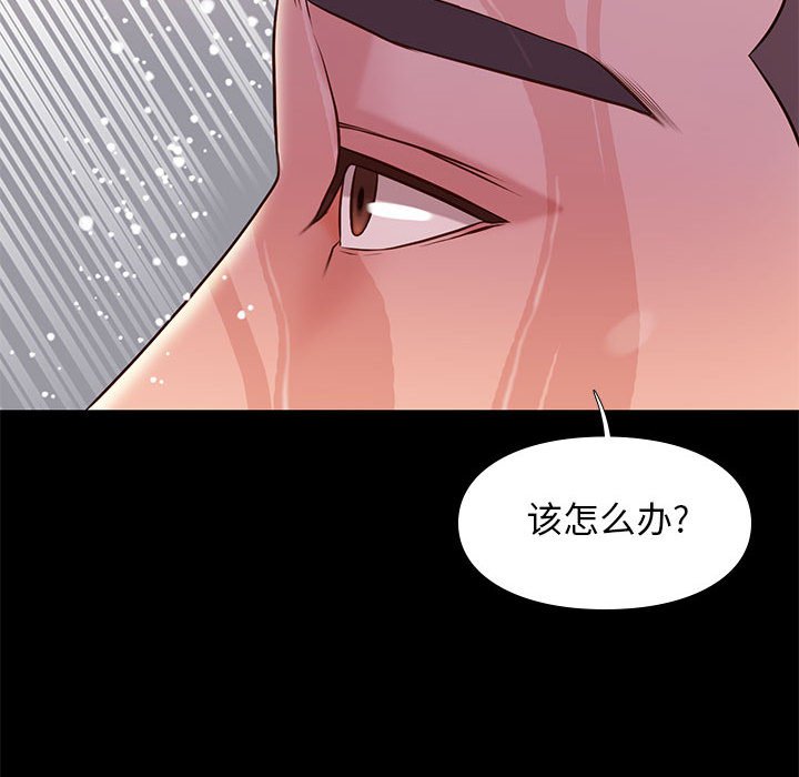 邂逅 第16章 第53页