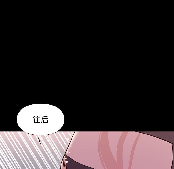 邂逅 第16章 第52页