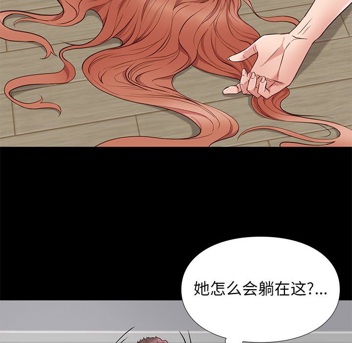 邂逅 第16章 第10页