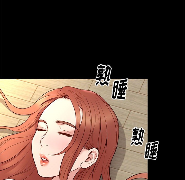 邂逅 第16章 第30页