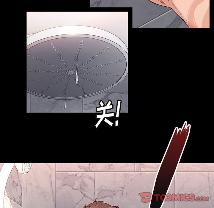 邂逅 第16章 第66页