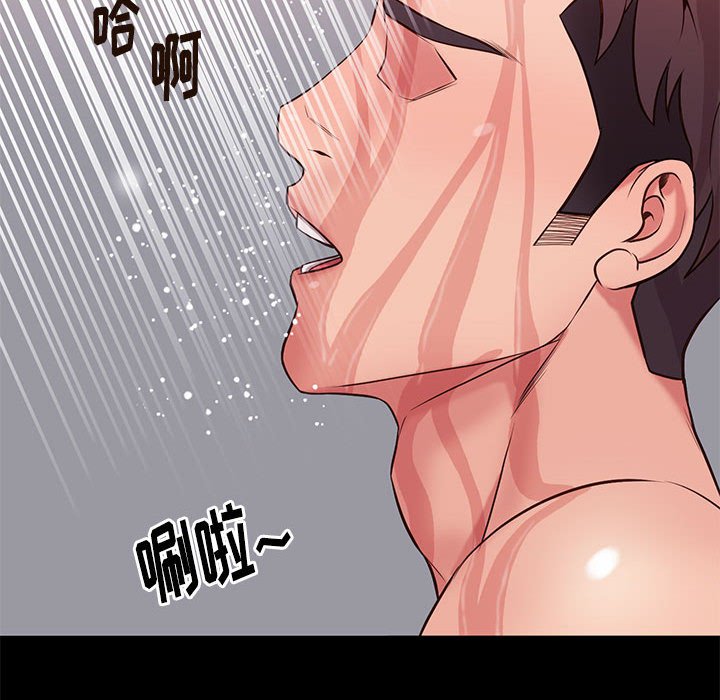 邂逅 第16章 第51页