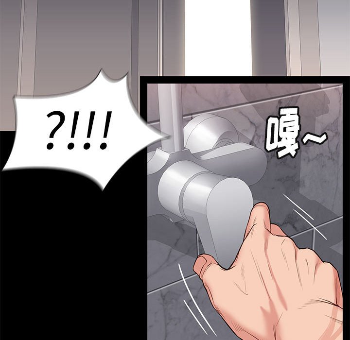 邂逅 第16章 第65页