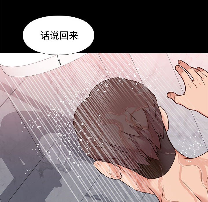 邂逅 第16章 第62页