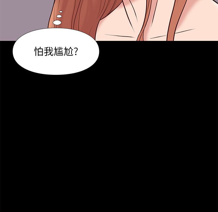 邂逅 第16章 第117页