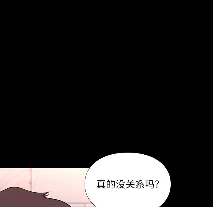 邂逅 第16章 第92页