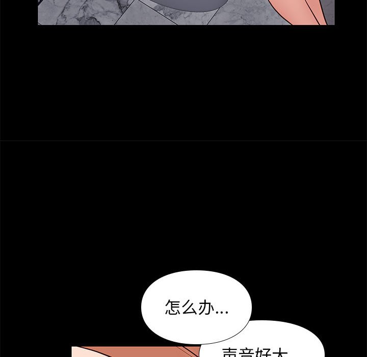 邂逅 第16章 第98页