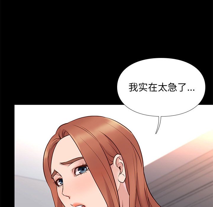 邂逅 第16章 第81页