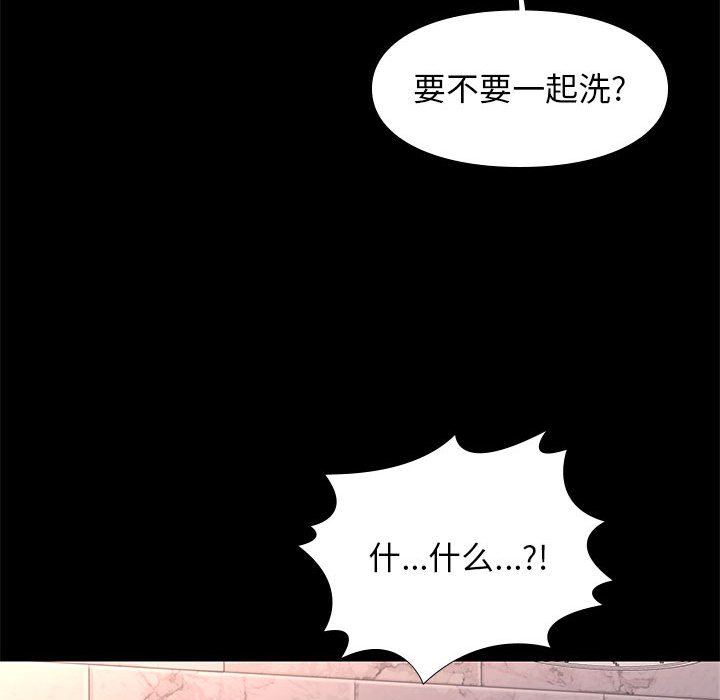 邂逅 第16章 第83页