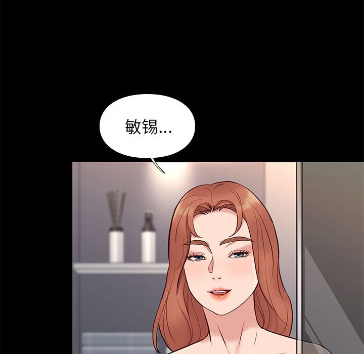 邂逅 第16章 第88页