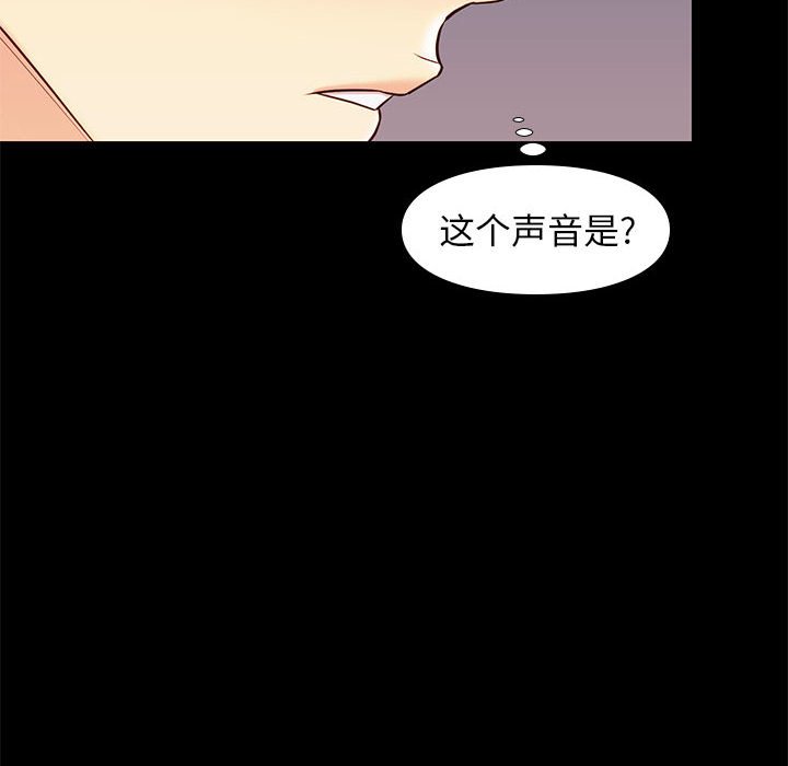 邂逅 第16章 第102页