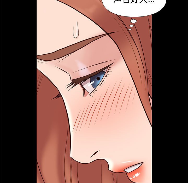 邂逅 第16章 第99页