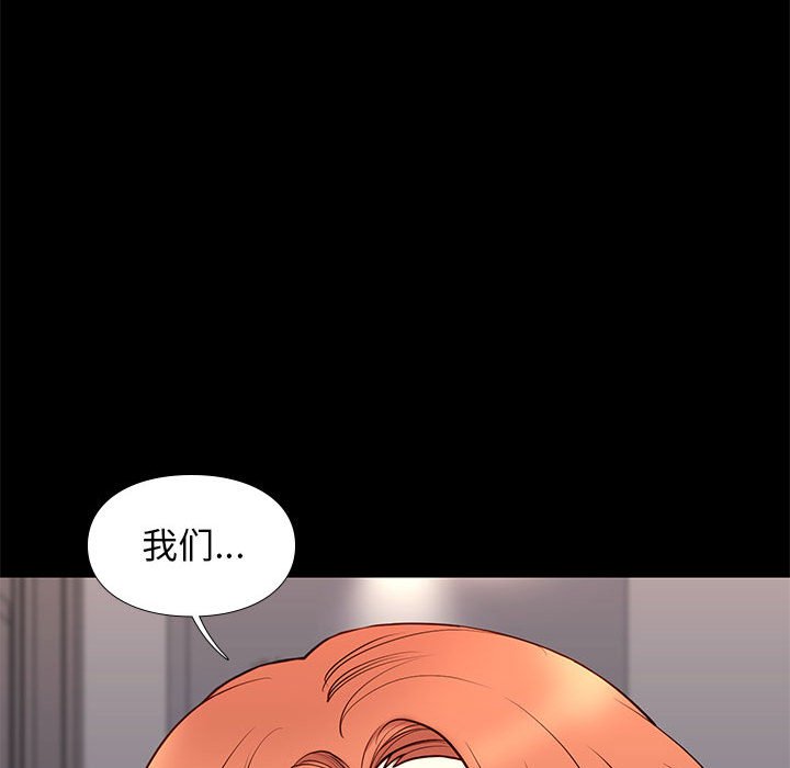 邂逅 第16章 第126页