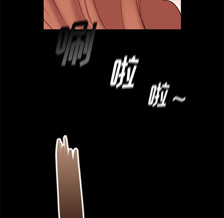 邂逅 第16章 第100页