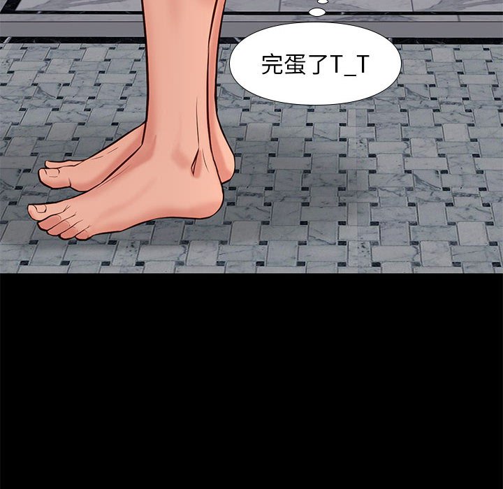 邂逅 第16章 第106页
